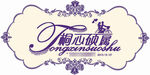 婚礼主题LOGO