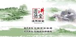 水墨风景 讲堂
