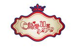 婚礼LOGO