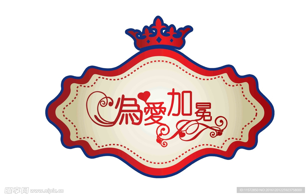 婚礼LOGO