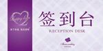 签到台牌