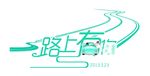 婚礼LOGO