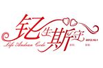 婚礼主题LOGO