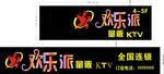 广告招牌