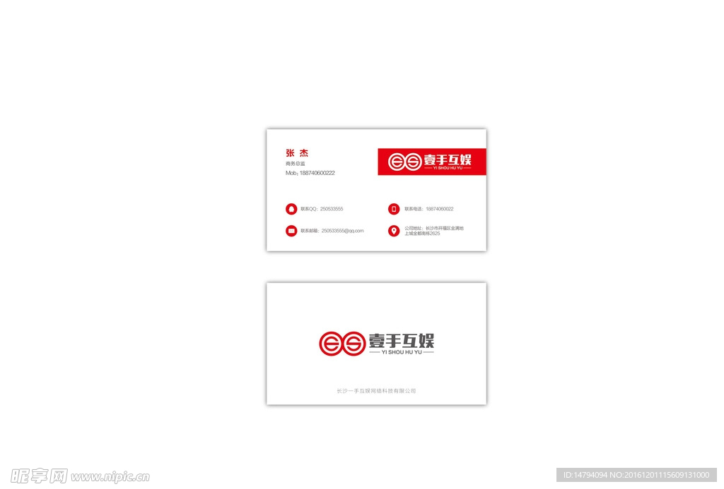 企业名片