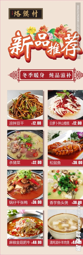 新品推荐