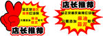 店长推荐