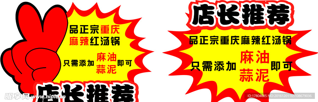 店长推荐