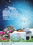 家纺广告
