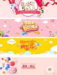 糖果banner