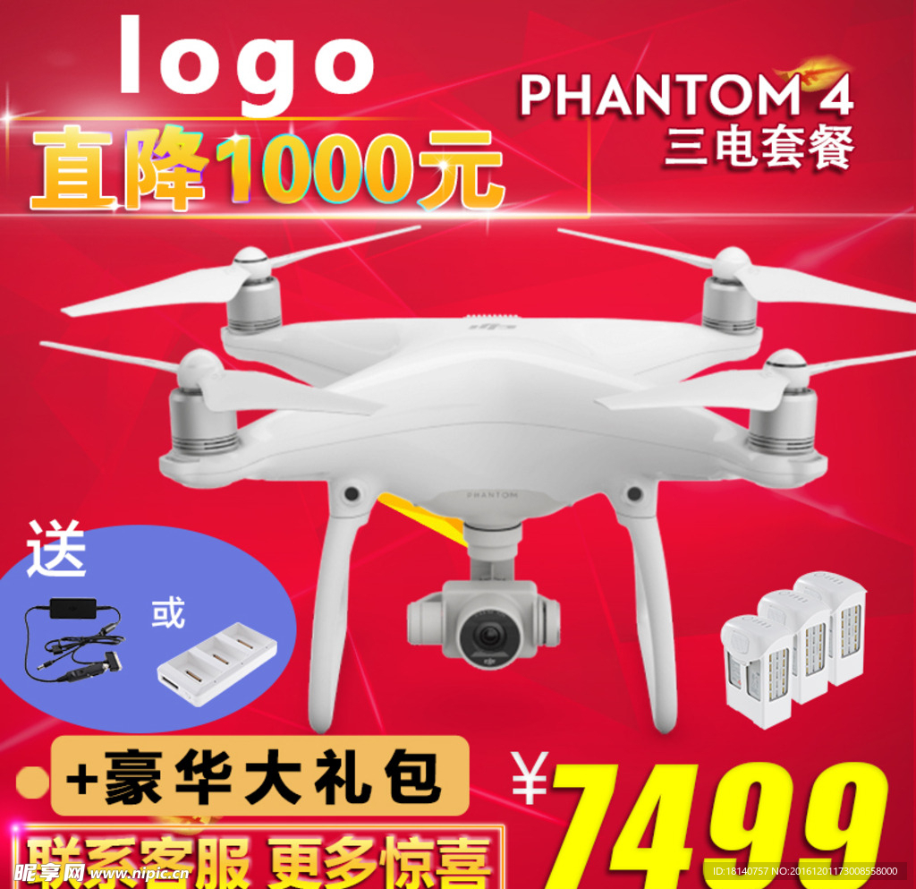 淘宝主图