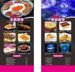 KTV卡牌牌纸
