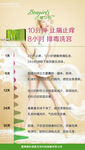 绿色化妆品海报棒女郎