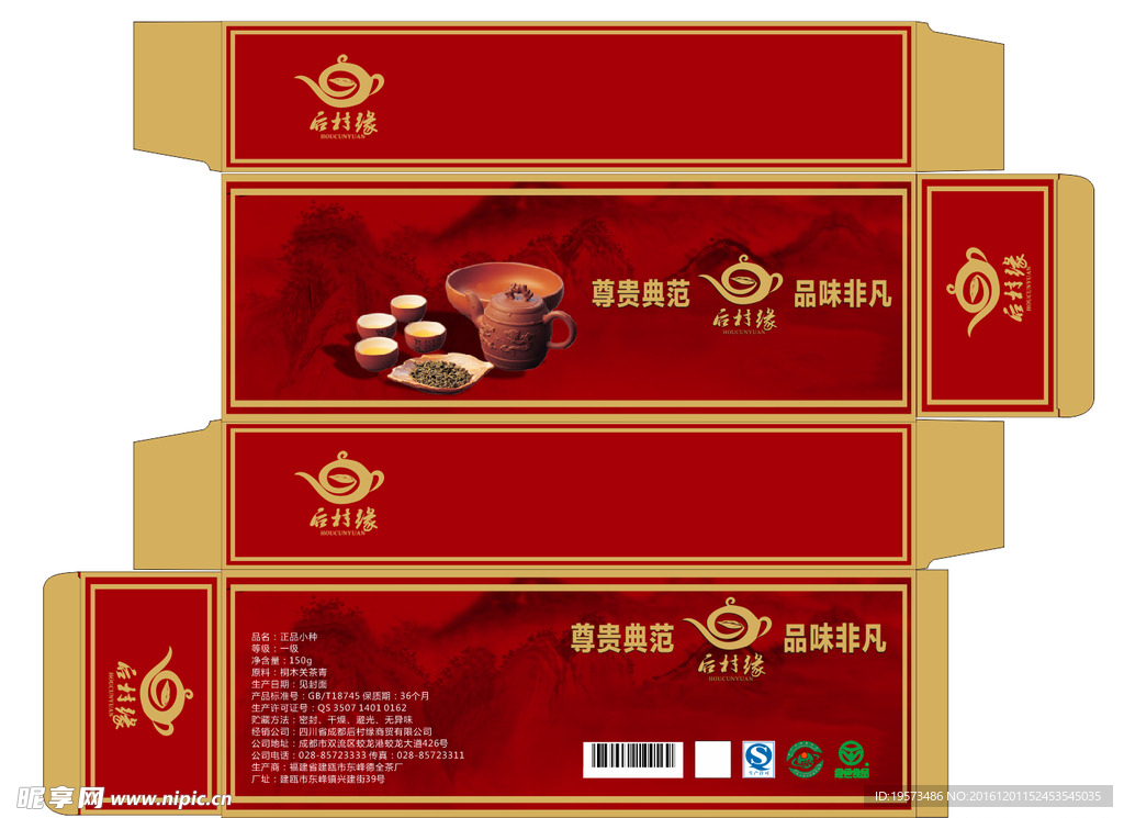 茶叶盒