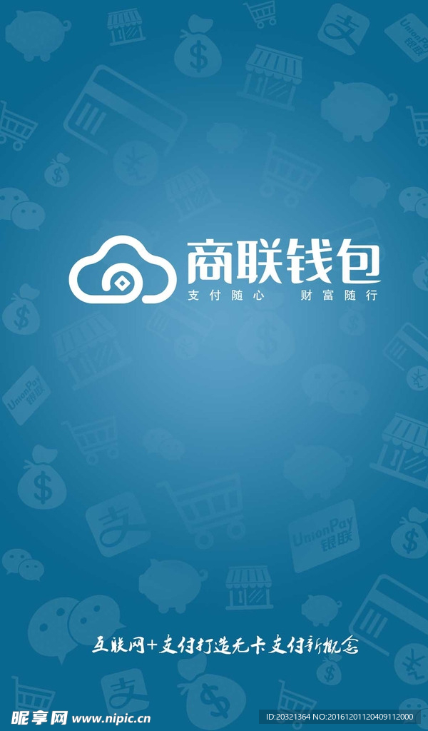 APP启动页面