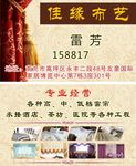 布艺名片