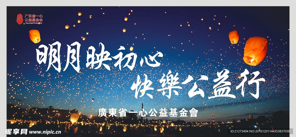 公益海报