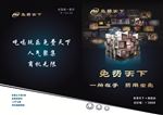 免费天下小册子