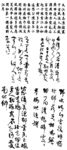 毛笔字