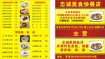 快餐店名片