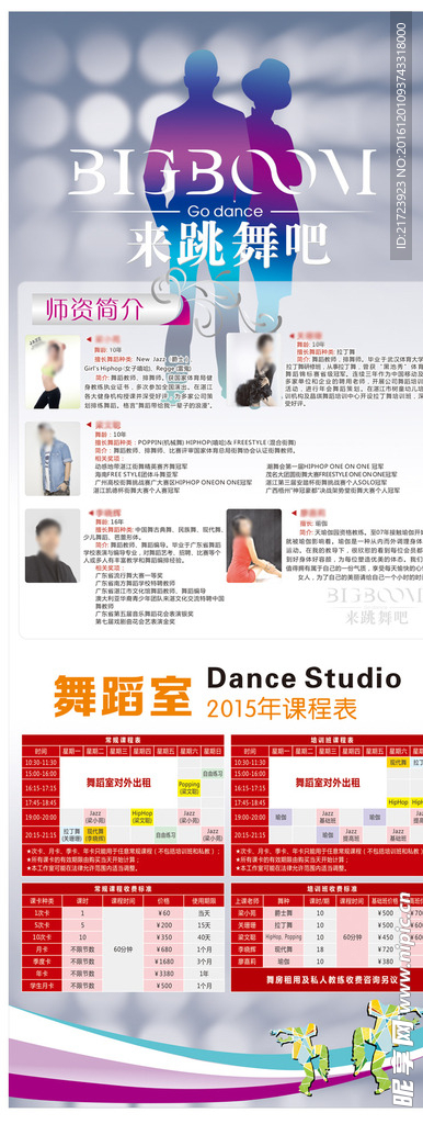 舞蹈展架 跳舞展架 x展架