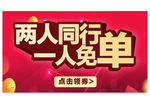 美发 优惠券