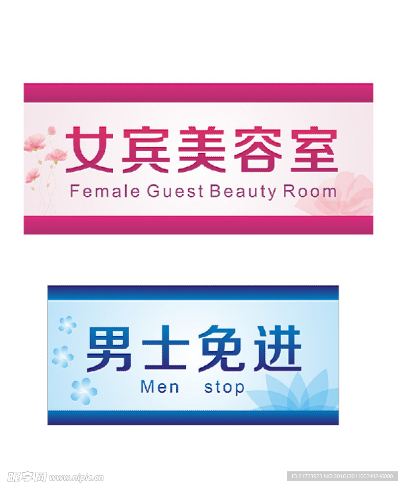 美容室 美容美发 招牌 门牌