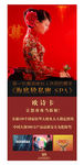 企业 展架