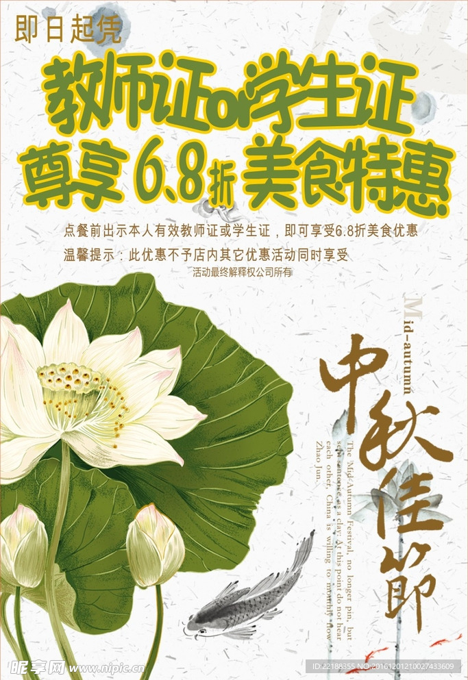 折扣美食优惠