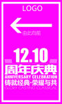周年庆素材