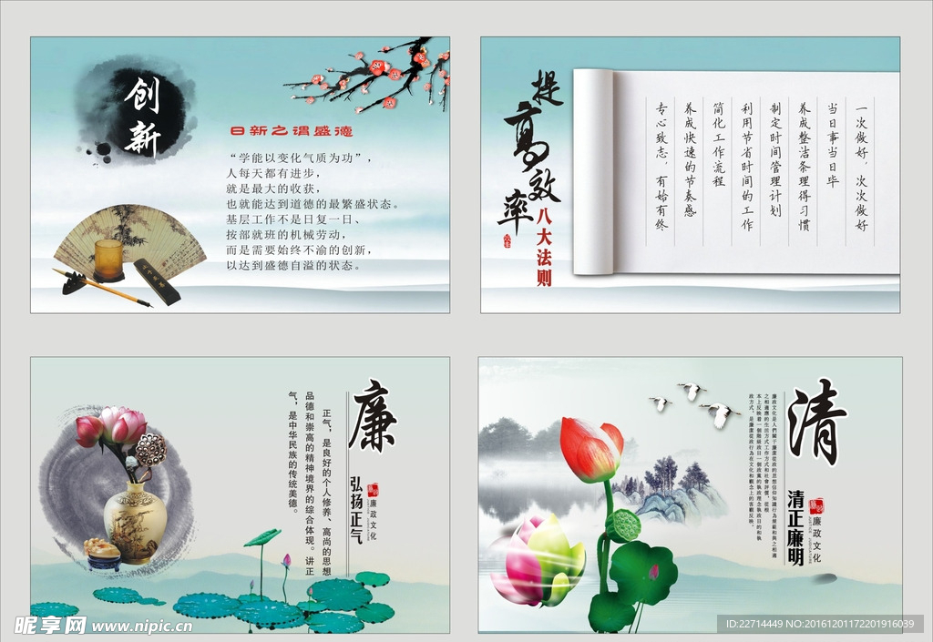 清廉标语