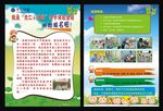 牙医宣传页