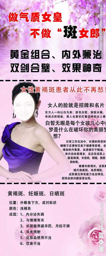 美容展架