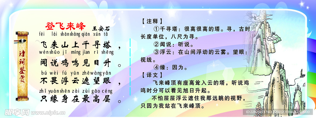 古诗鉴赏