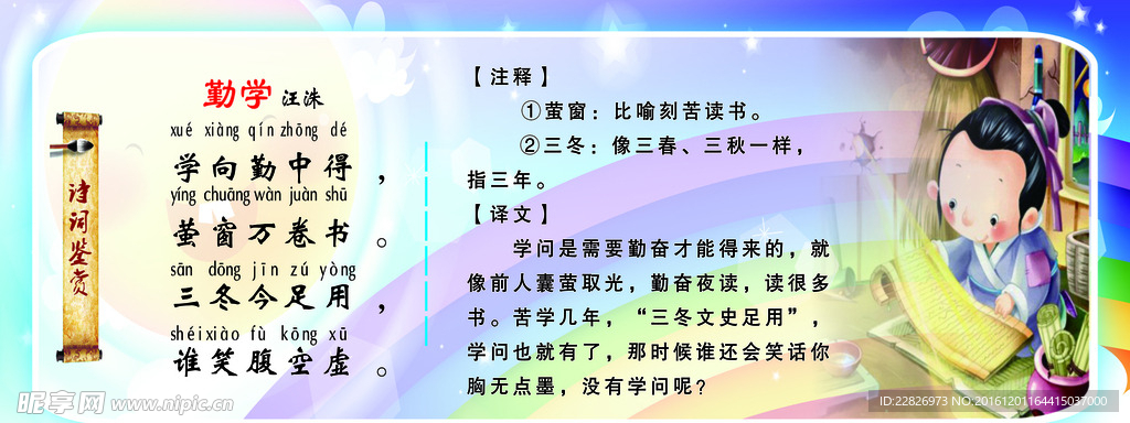 古诗鉴赏