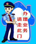 办理业务指示牌门牌