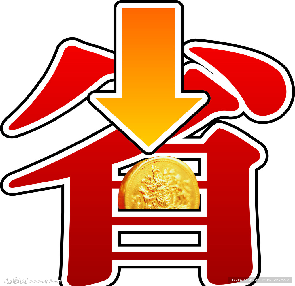 省字