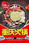 火锅海报