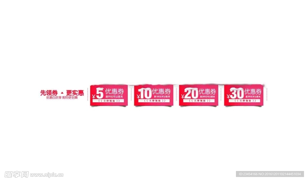 优惠券 店铺  装修 首页 代