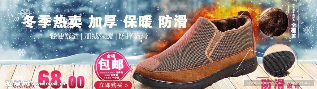 火焰 圆框 木板 雪背景 下雪