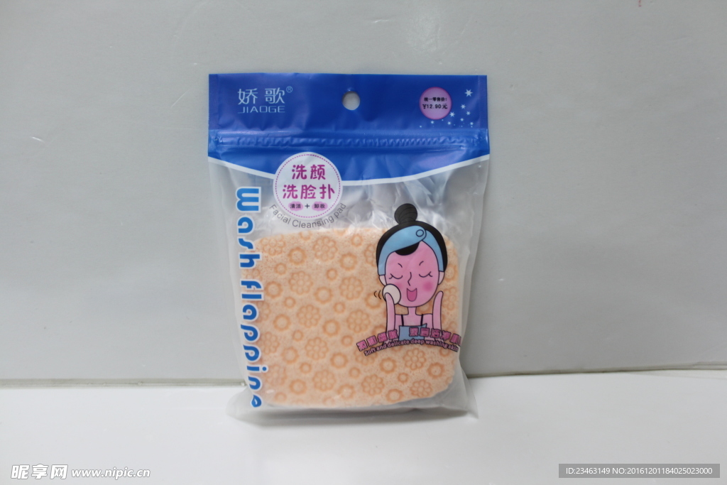 姣歌   化妆用品  洗化品