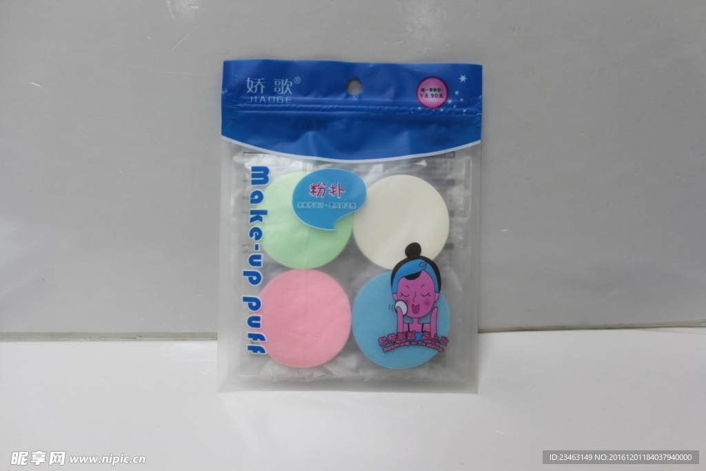 姣歌   化妆用品  洗化品