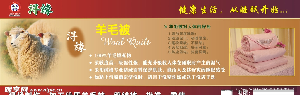 家纺喷绘