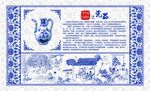 青花瓷展板