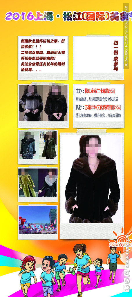 炫彩  黄色  展板   商场