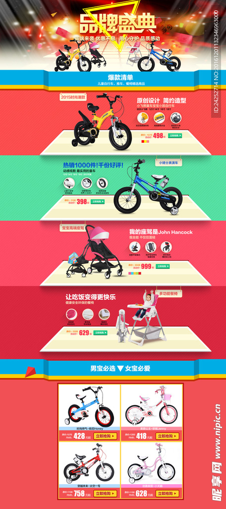 活动页面