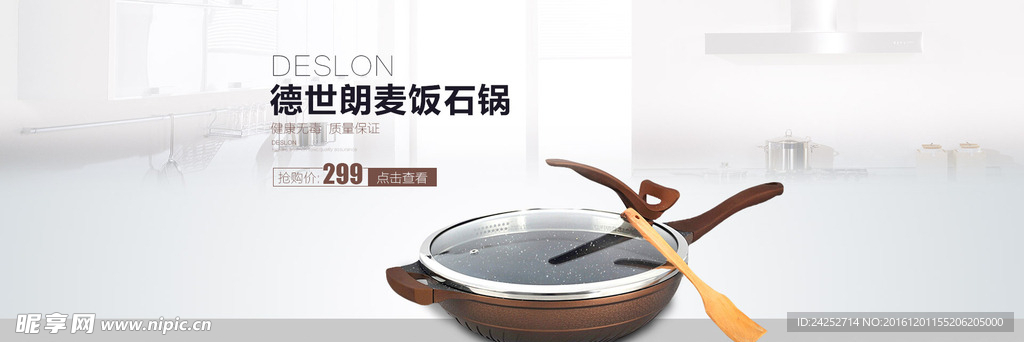 锅具海报