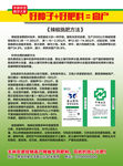 丰裕九州红