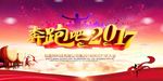 奔跑吧2017