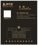 空气 名片设计